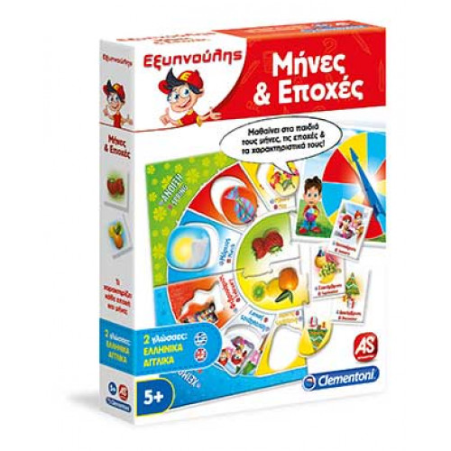 Εκπαιδευτικά Επιτραπέζια
