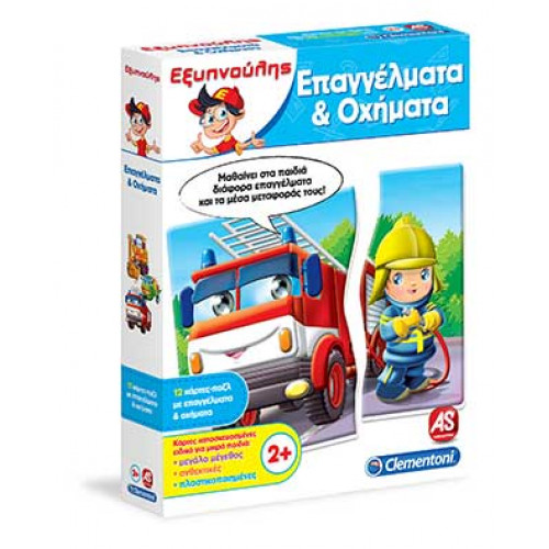 Επαγγέλματα & Οχήματα