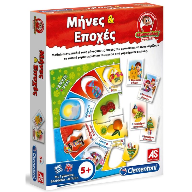 Επιτραπέζιο