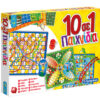 10 σε 1 παιχνίδια Επιτραπεζιο