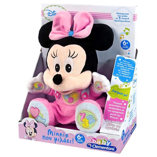 Baby Minnie που μιλάει
