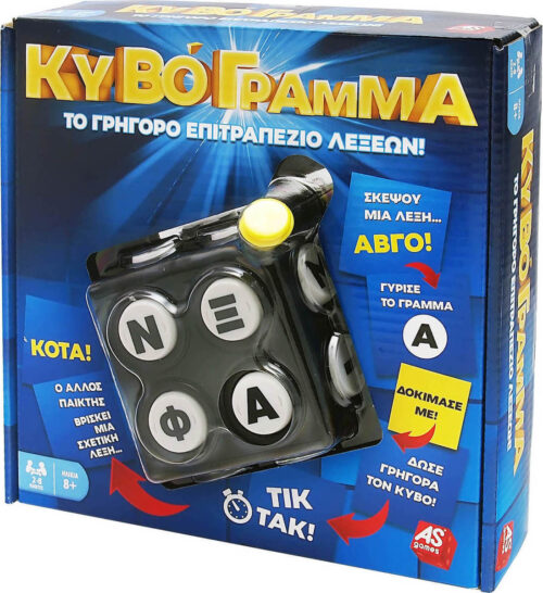 Επιραπέζιο Παιχνίδι Κυβόγραμμα