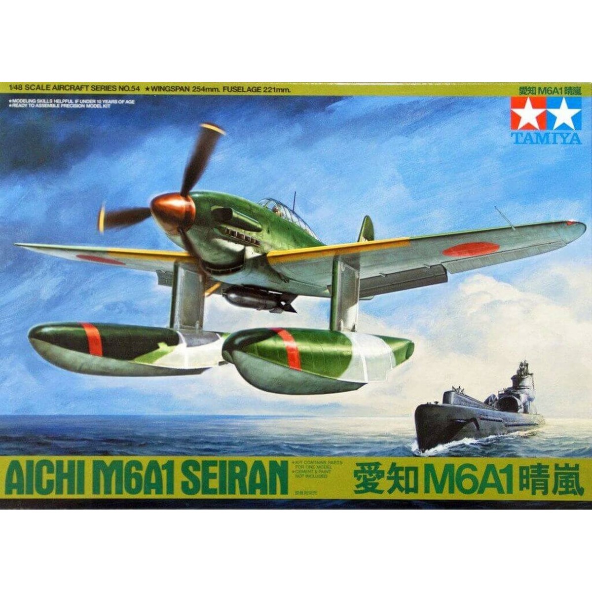 Aichi M6A1 Seiran 1:48