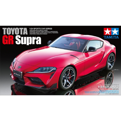 TOYOTA GR Supra 1:24